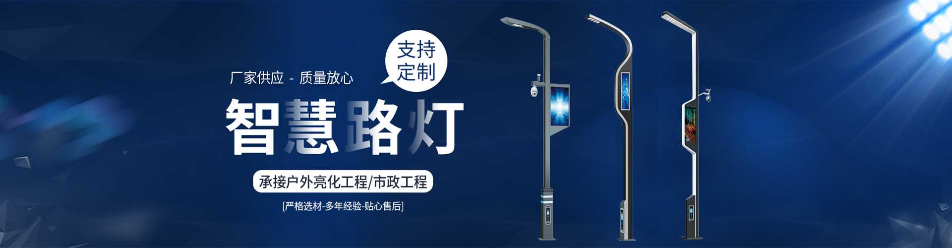 旅顺口区太阳能路灯定制厂家