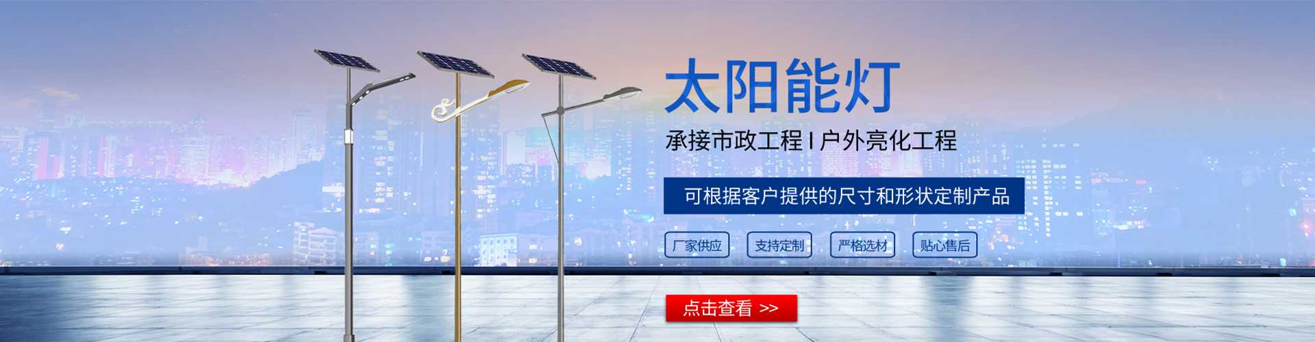 旅顺口区太阳能路灯哪家好